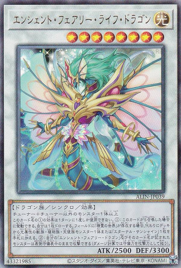 楽天市場】遊戯王 エンシェント フェアリー ドラゴンの通販