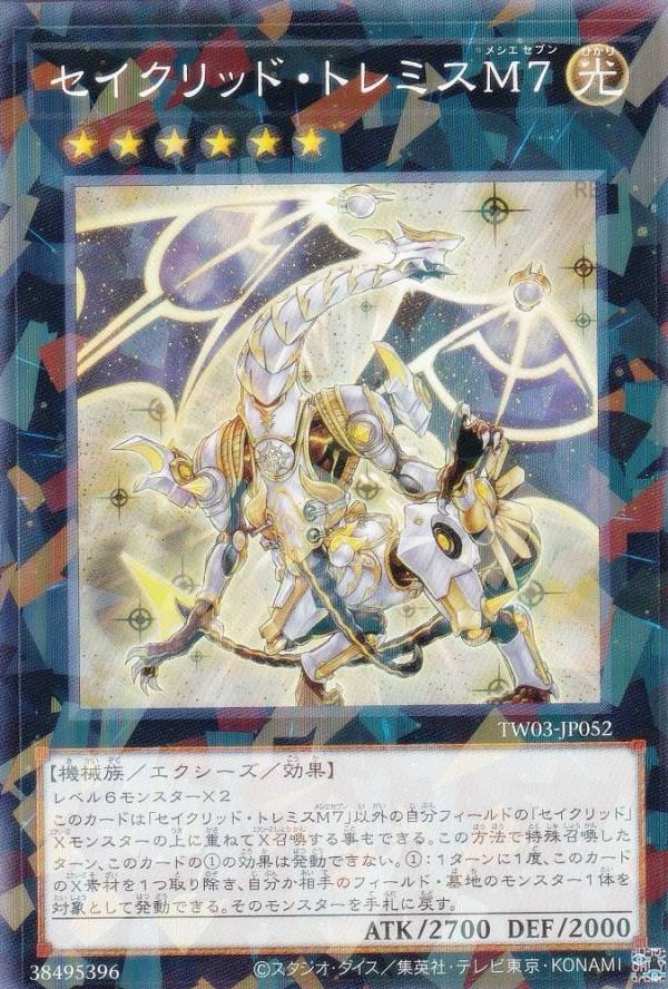 楽天市場】セイクリッド トレミス シークレットの通販