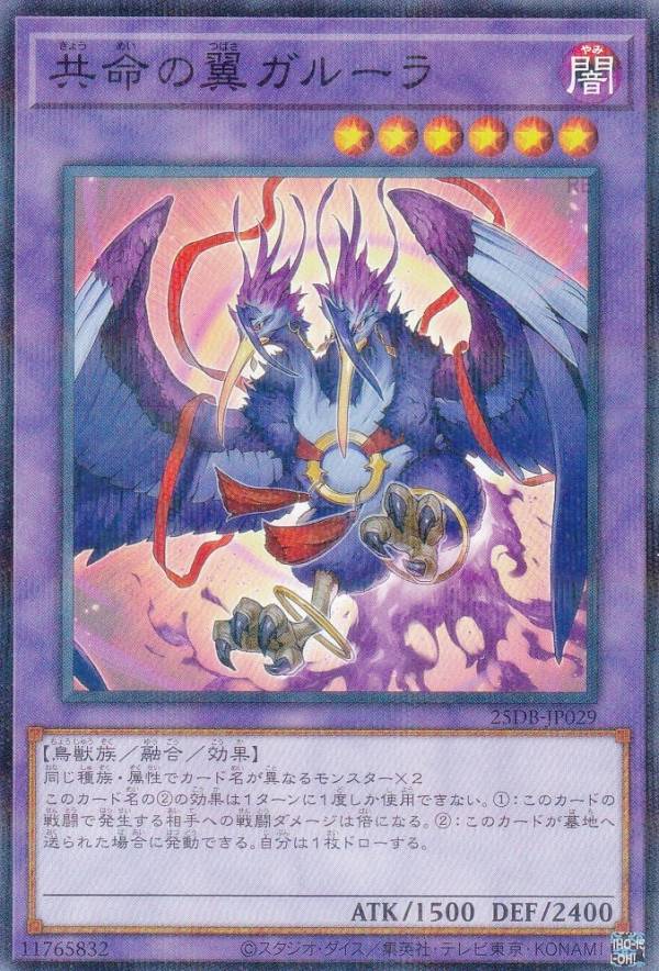 楽天市場】共命の翼の通販