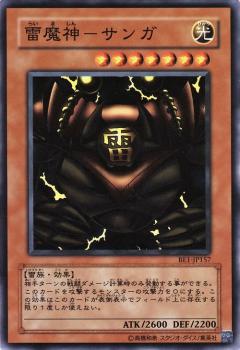 楽天市場】雷魔神－サンガの通販