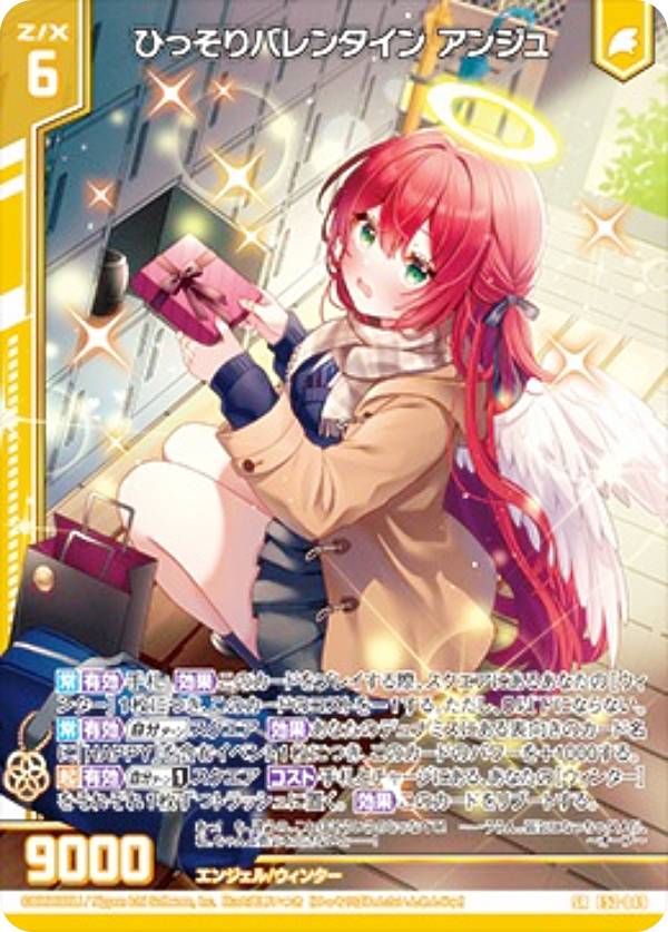 楽天市場】【ホログラム】ゼクス Z/X E52-049 ひっそりバレンタイン