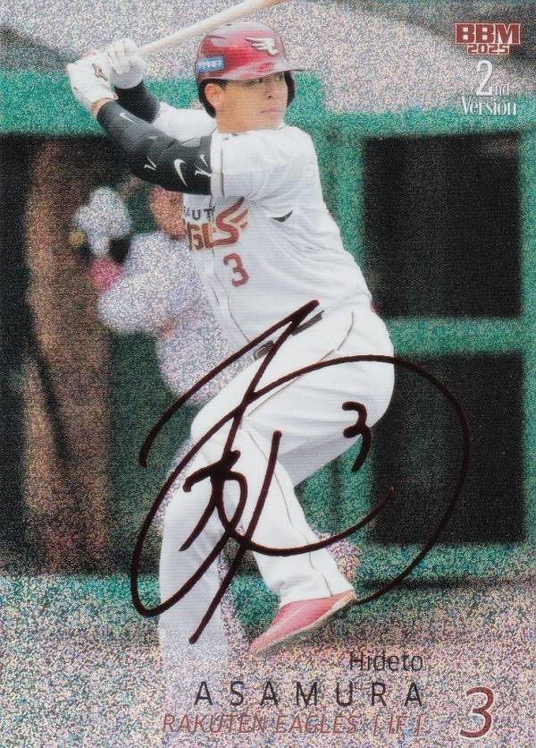 浅村栄斗 サイン入りフォトパネル 埼玉西武ライオンズ サイン 【公式通販】