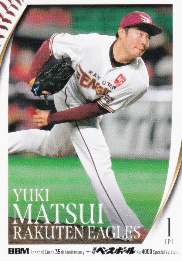 楽天市場】松井裕樹 サインの通販