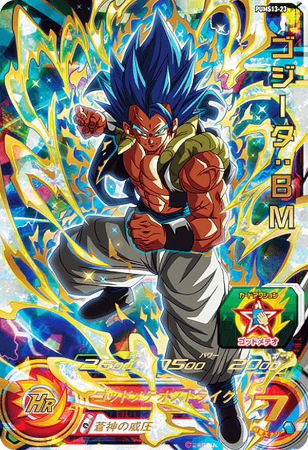 ドラゴンボールヒーローズ ゴジータ」の人気商品一覧 | 安い商品を通販