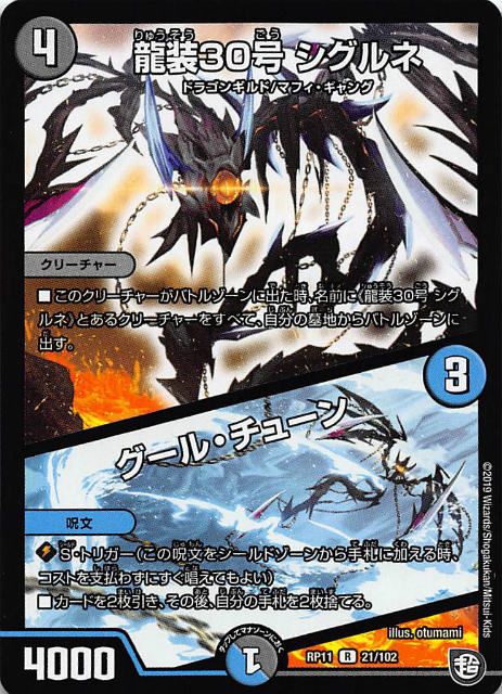 楽天市場】遊戯王 ワルキューレ シグルーン（トレーディングカード