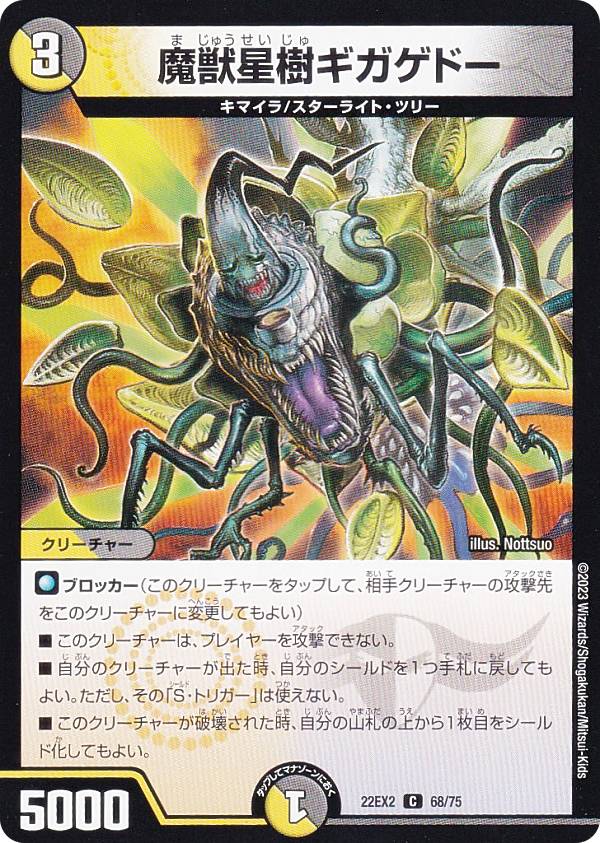 楽天市場】マーキュリー ギガブリザードの通販