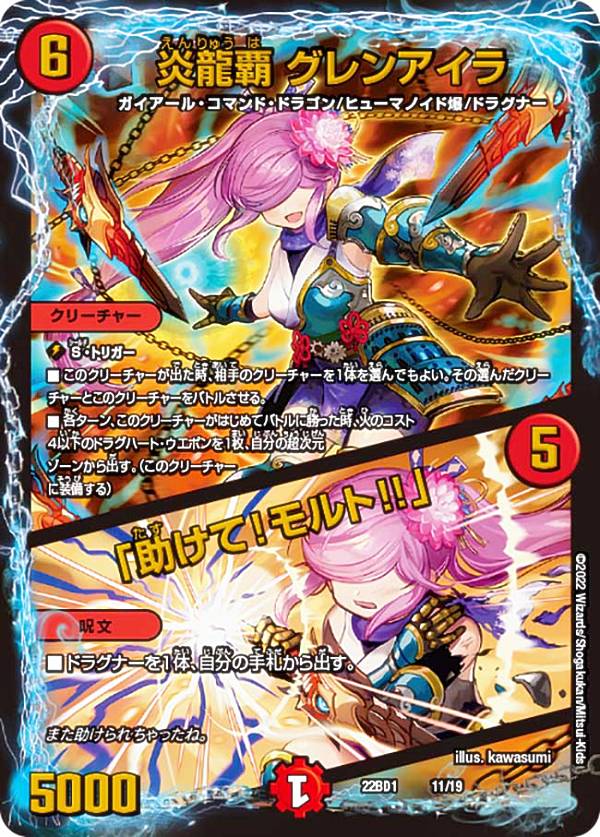 デュエルマスターズ 龍覇爆炎 未開封シュリンク付きbox DM22-BD1