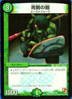 楽天市場】青銅の鎧の通販