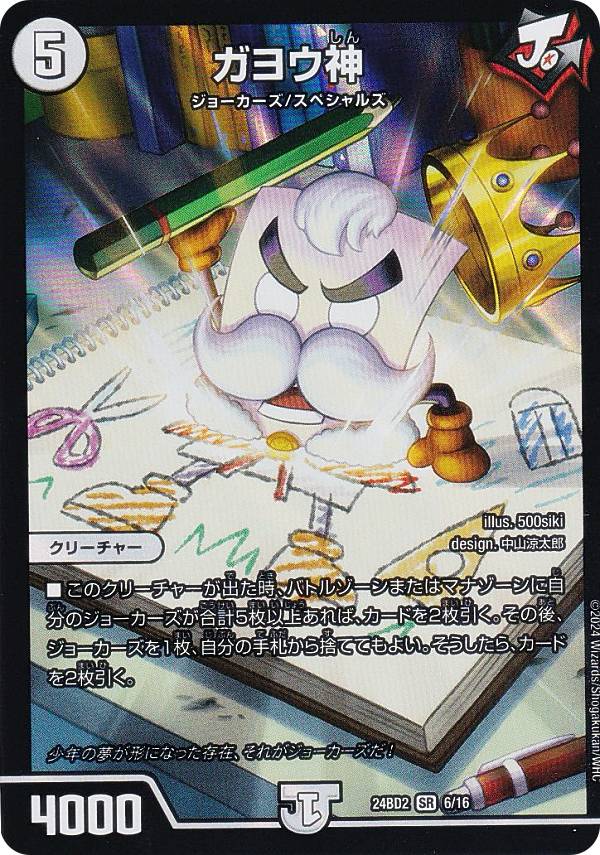 楽天市場】ジョニーの書の通販