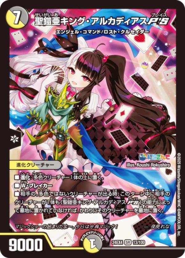 楽天市場】聖鎧亜キング・アルカディアスの通販