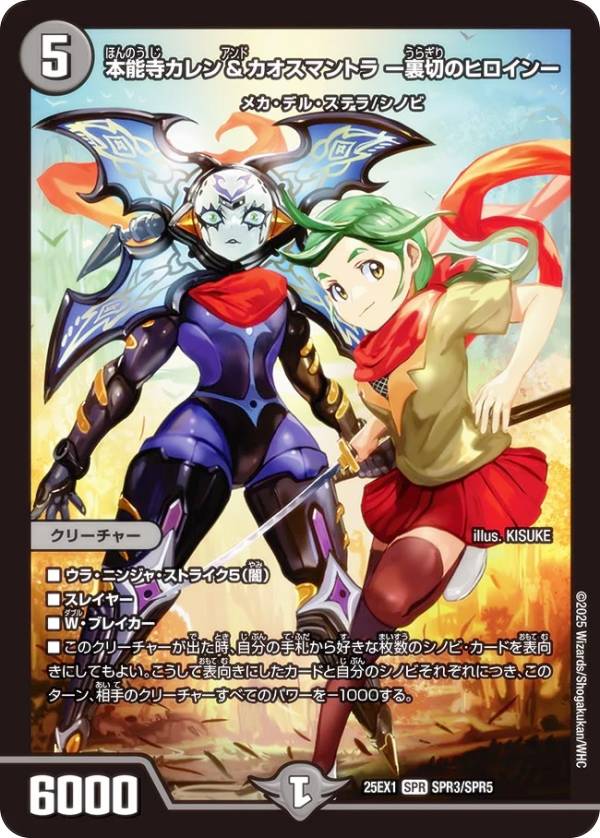 フォーチュンカオスマントラ デュエマ 昇カオスマントラ 4枚