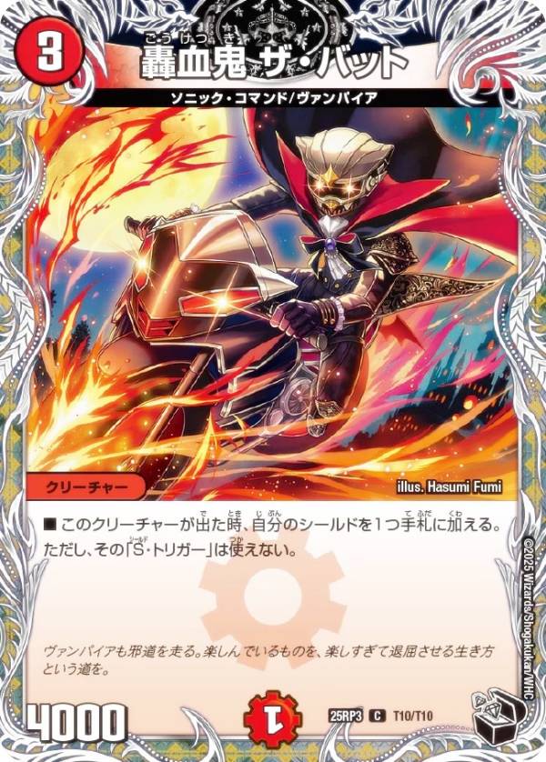 邪神vs時皇 テクノサムライ SR VR 4コン 16枚 GG001 PPP 等 邪神vs時皇