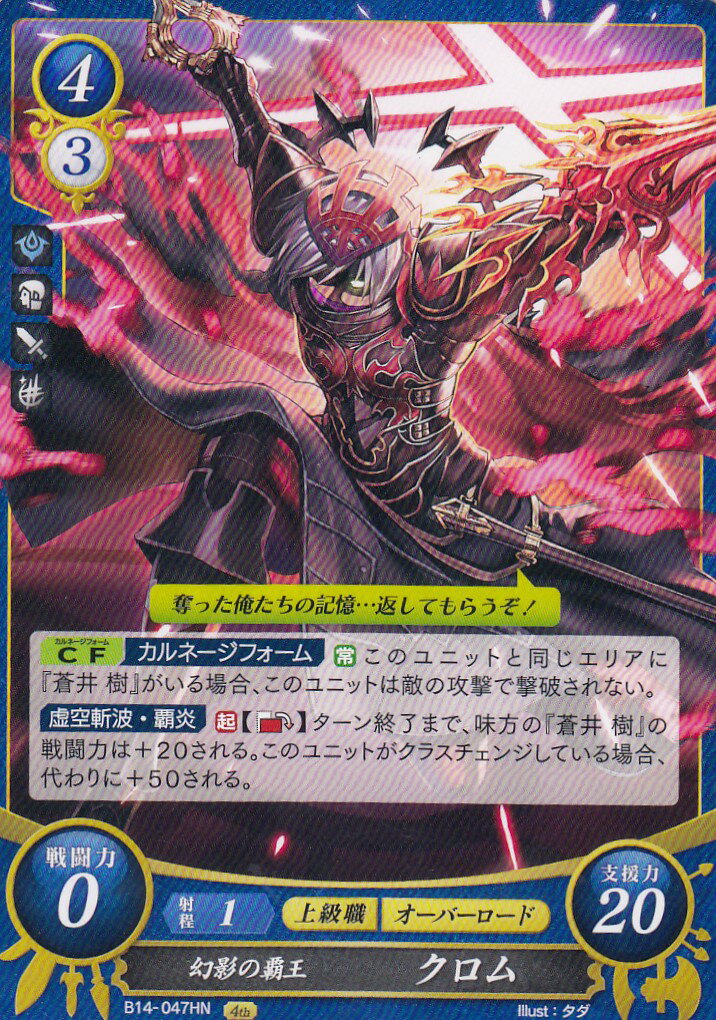 ファイアーエムブレム サイファ クロスローズ 未開封BOX シュリンク付