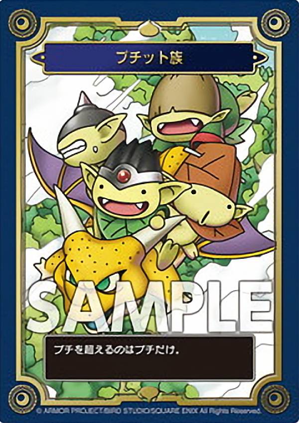 楽天市場】【プチット族】 ドラゴンクエスト 生誕35周年記念メモリアル