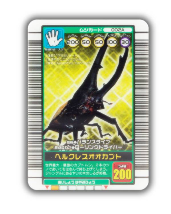 楽天市場】ムシキング ヘルクレスの通販