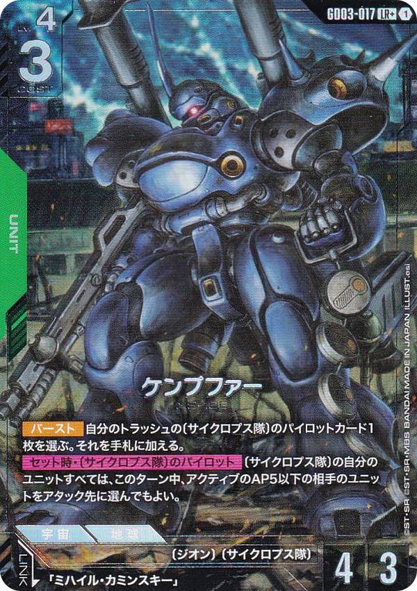 ガンダムカードゲーム ブースターパック Steel Requiem[GD03]」の人気