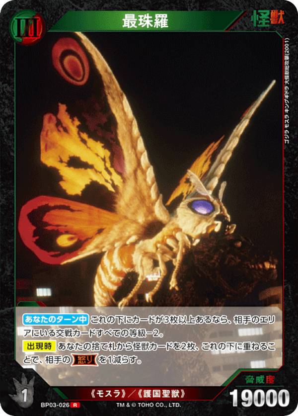 楽天市場】ゴジラ（トレーディングカード・テレカ｜コレクション