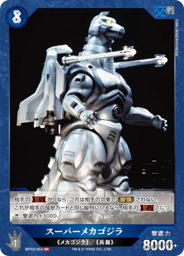 楽天市場】メカゴジラ デッキの通販