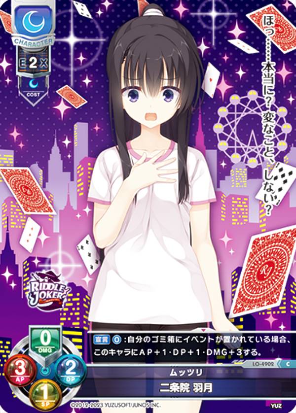 lycee ゆずソフト 在原七海 sp ゆずソフトvol.3 lycee ゆずソフト 在原