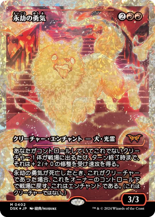 花を手入れする者 フラクチャーfoil 美品 フラクチャー・Foil】(400