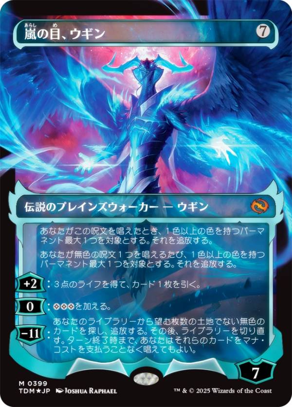 楽天市場】mtg ウギンの通販