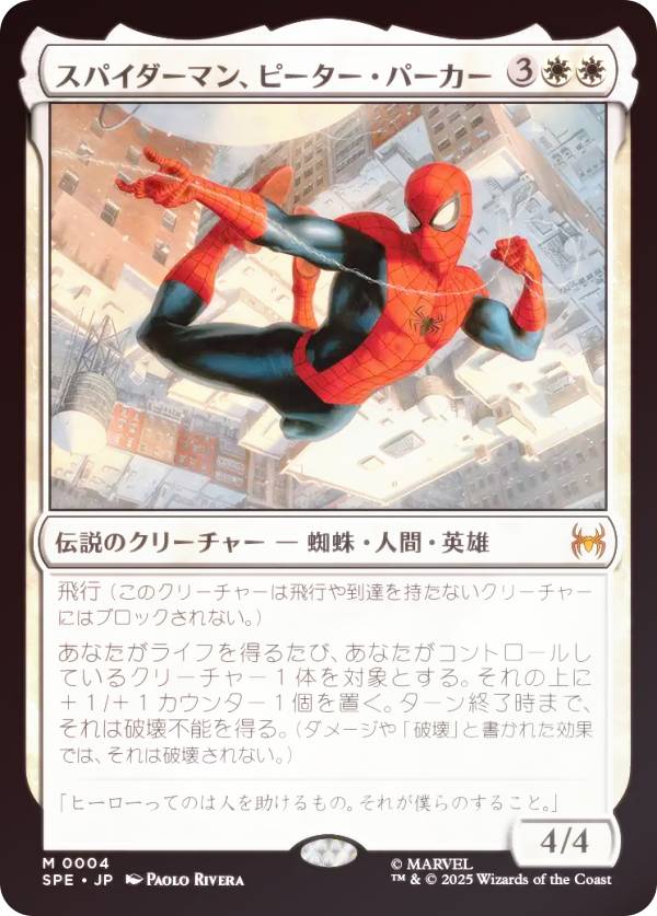 楽天市場】【FOIL】マジックザギャザリング SPE JP 0004