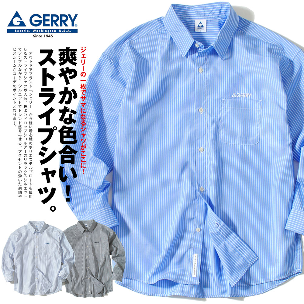 楽天市場】ストライプシャツ 長袖シャツ gerry ジェリー ブランド