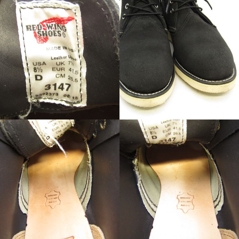 楽天市場】【中古】美品 REDWING レッドウィング US8.5D 26.5cm ワーク