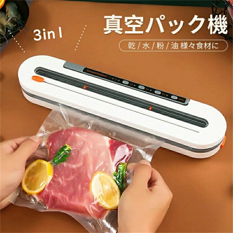 真空パック機 調理器具 業務用」の人気商品一覧 | 安い商品を通販