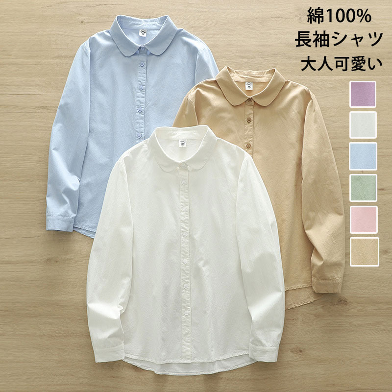 楽天市場】ブラウス ラウンドカラーの通販