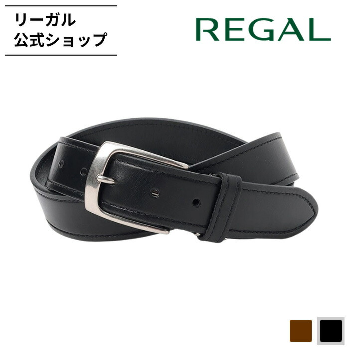楽天市場】【公式】 REGAL TS85 プレミアム オイルドベルト ブラック