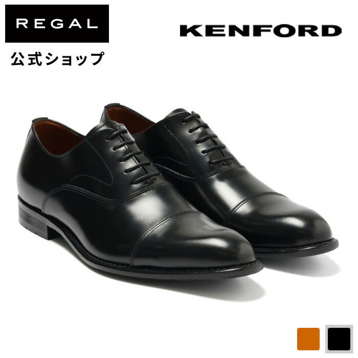楽天市場】【公式】 KENFORD KB48 ストレートチップ ブラック ビジネス