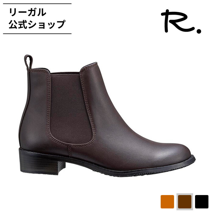 楽天市場】リーガル サイドジッパー ブーツの通販