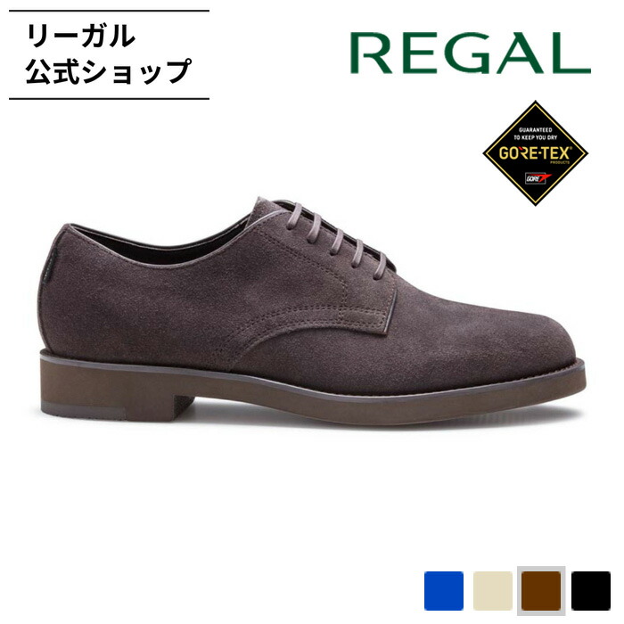 楽天市場】【公式】 REGAL 51GL バックスシューズ GORE-TEX ダーク