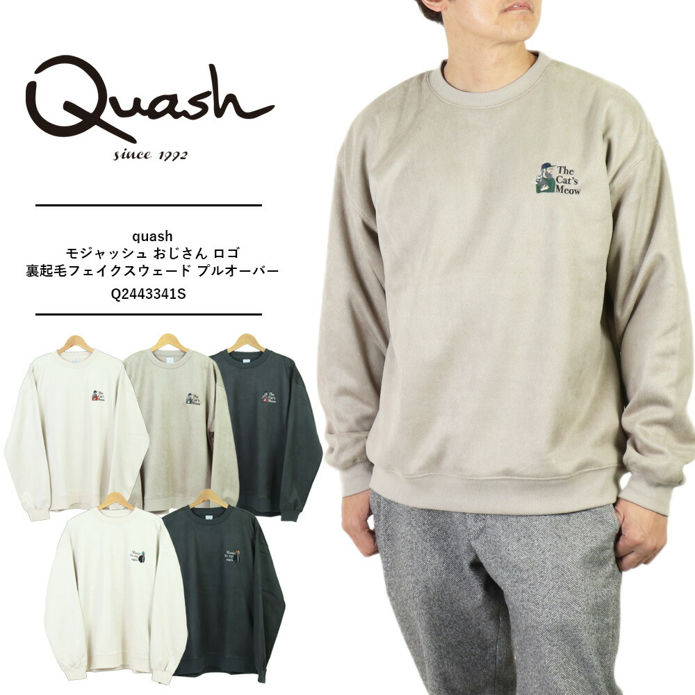 楽天市場】quash クアッシュ メンズ トレーナー 裏起毛 ブランド