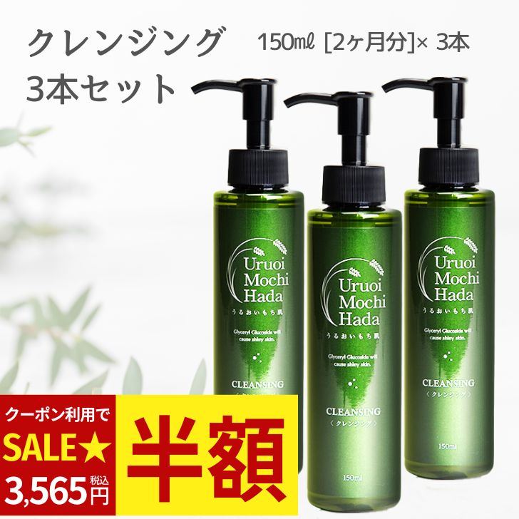 クレンジング・メイク落とし staygreen クレンジング・メイク落とし