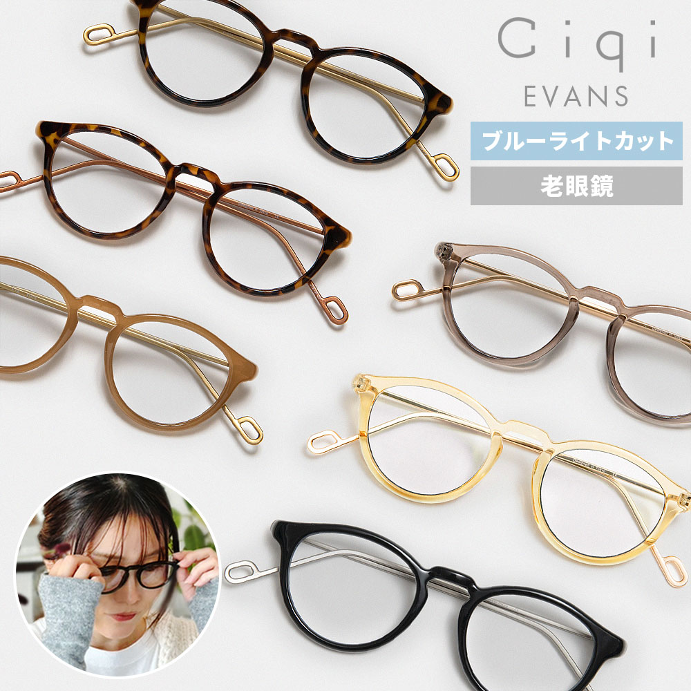 楽天市場】【レビューでクーポン&プレゼント】Ciqi EVANS ブルーライト