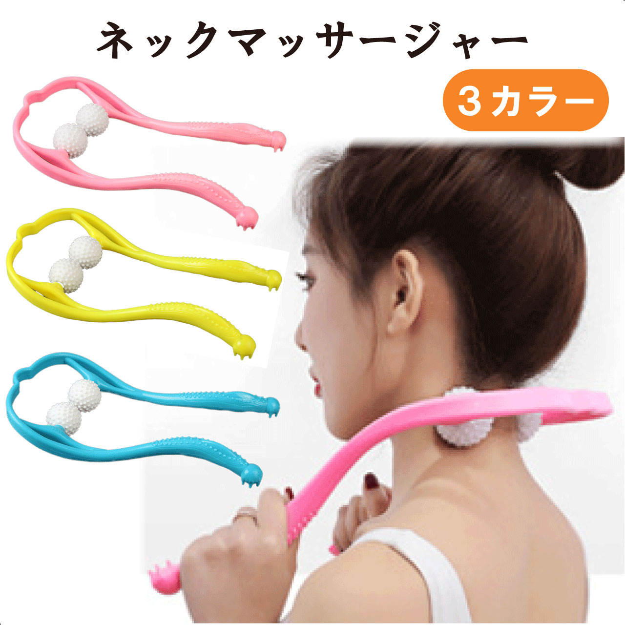 楽天市場】ネックマッサージャー 3色 ピンク グリーン ブルー ボール