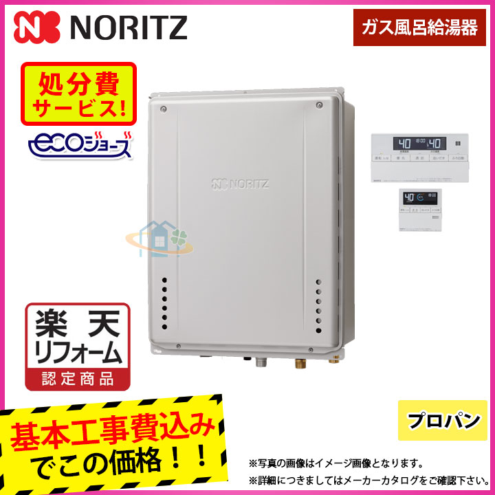 楽天市場】ノーリツ 給湯器gt-2062sawxの通販