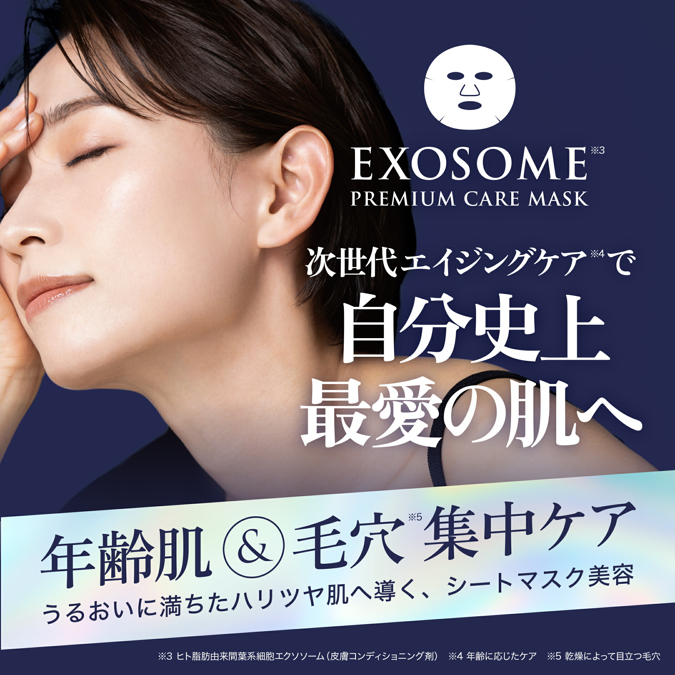 楽天市場】【2袋セット】MDSKIN LABO エクソソーム プレミアムケア