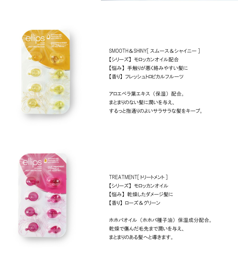 楽天市場】選べる5枚セット！【 ellips エリップス 8粒入りシート