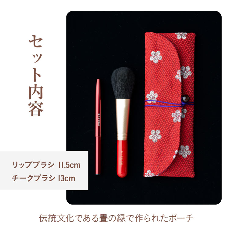 楽天市場】熊野筆 メイクブラシセット つむぎあふ 化粧筆 ( チーク