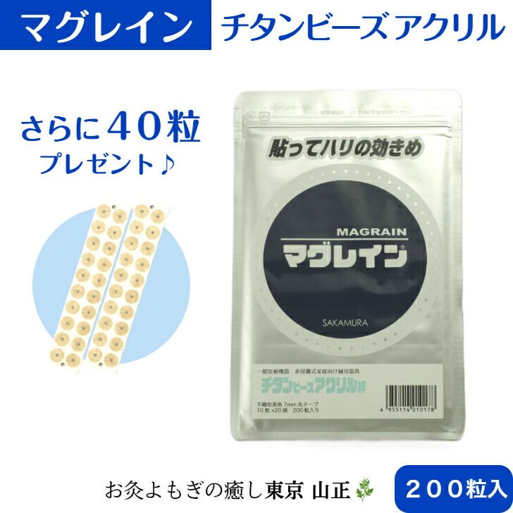 楽天市場】マグレイン チタンビーズ アクリル 2000粒の通販