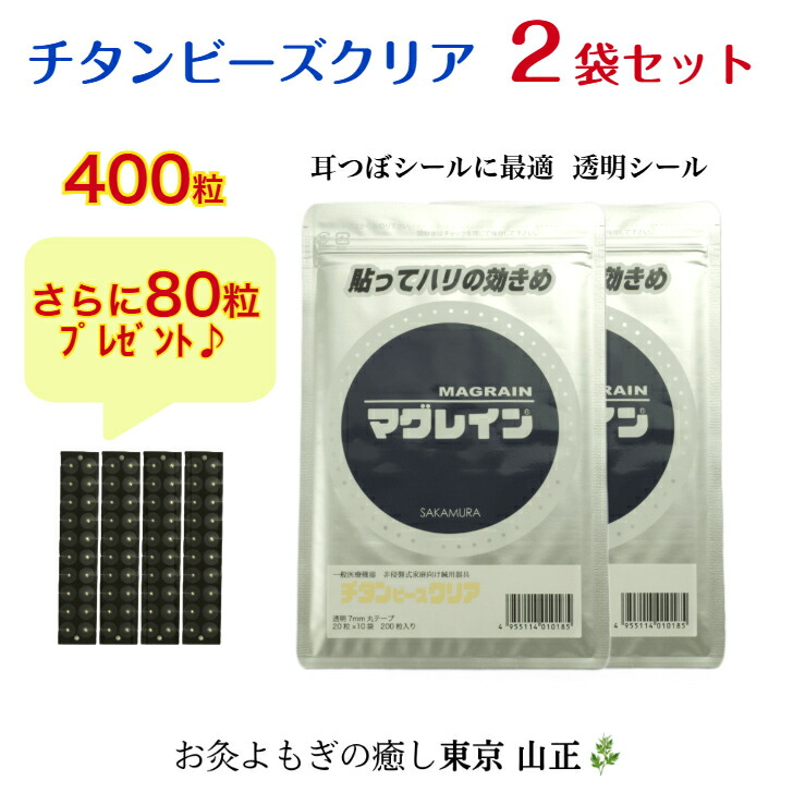 楽天市場】マグレイン チタン クリア 2000粒の通販