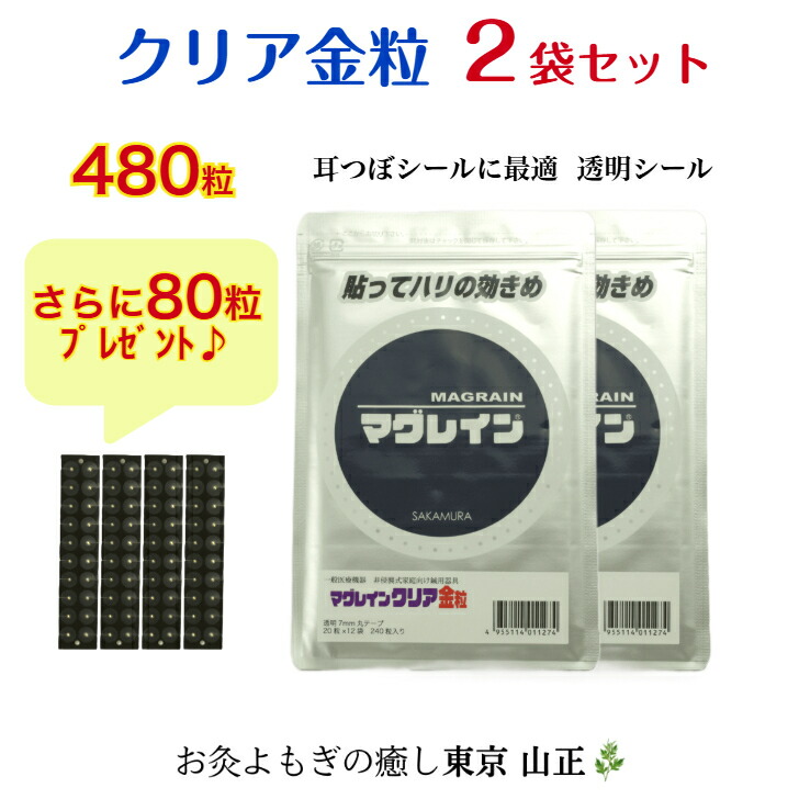 楽天市場】マグレインクリア 金粒の通販