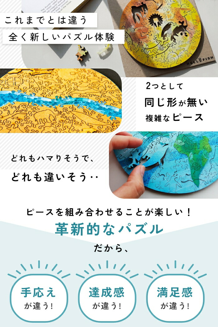 楽天市場】圧倒的な満足度！最高難度 木製 パズル【天王星】マイクロ