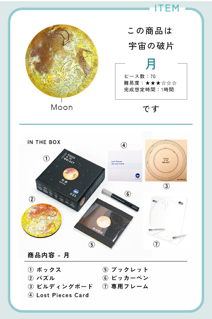 ソラのカケラPIECES GALAXY 月のジグソーパズル ソラのカケラPIECES