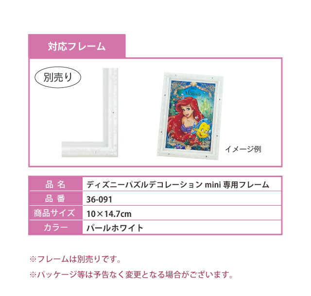 楽天市場】ジグソーパズル [ディズニー パズルデコレーション mini] 70