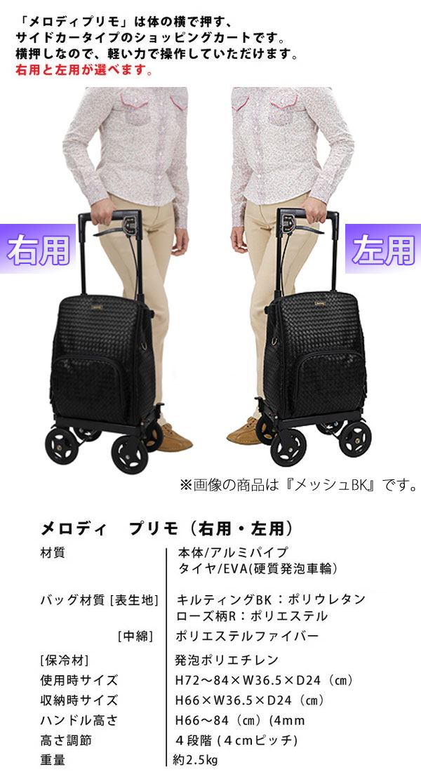 楽天市場】＼レビュー特典対象／サイドカー メロディプリモ 島製作所