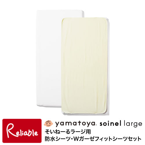 楽天市場】[そいねーる【ラージ用】 防水シーツ・Wガーゼフィット
